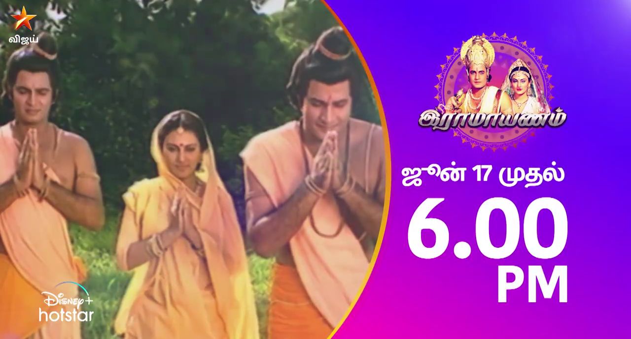 ramayanam in tamil sun tv serial full download
